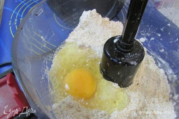 Затем добавить яйцо и соль.