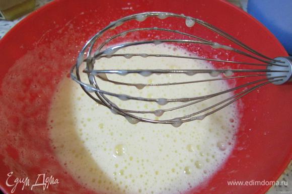 В миске взбить яйца с сахаром до состояния кремовой массы. Масса должна немного увеличиться в объеме.