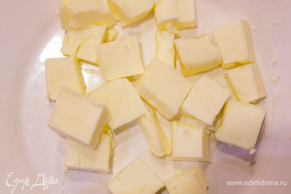 70 г сливочного масла нарежьте кубиками размером 1 см и уберите в морозилку. Оставшееся 30 г масла растопите.