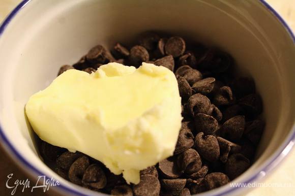 и приготовить шоколад для поливки. Растопить шоколад со сливочным маслом и затем добавить сливки, чтобы после остывания шоколад остался мягким, а не взялся корочкой, которую только поломать возможно :)