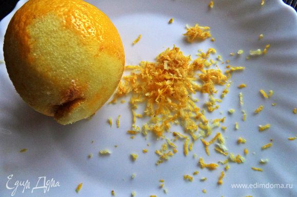 Натереть цедру лимона или апельсина.