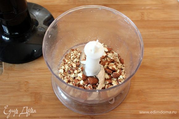 Измельчите орехи с помощью блендера в среднюю крошку.