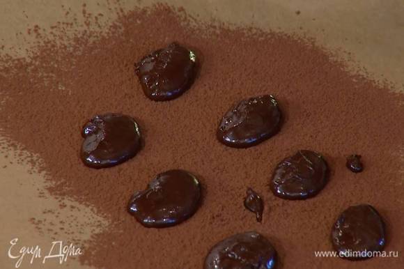 Половину какао просеять через сито на бумагу для выпечки и с помощью двух чайных ложек выкладывать небольшие шоколадные конфеты.