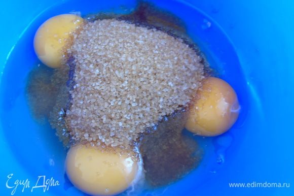 Яйца перемешайте с сахаром, чем темнее, тем более будет карамельный вкус.