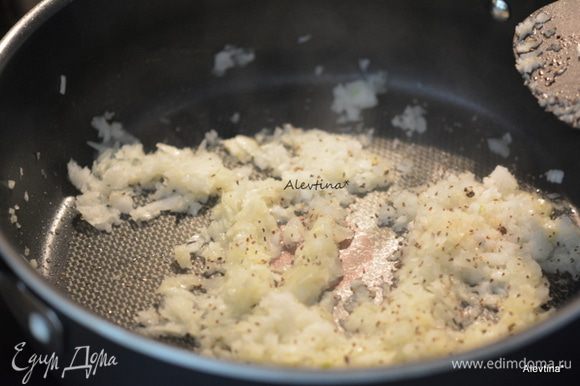 Разогреть духовку до 200°C. На сковороде разогреть растительное масло. Лук мелко нарубленный выложить на сковороду. Посолить и поперчить. Готовить, помешивая 8-10 мин.