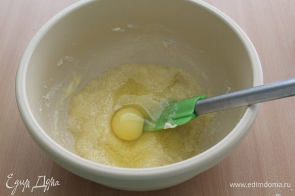 Мягкое сливочное масло растереть с сахаром. По одному ввести яйца, каждый раз хорошо взбивая.