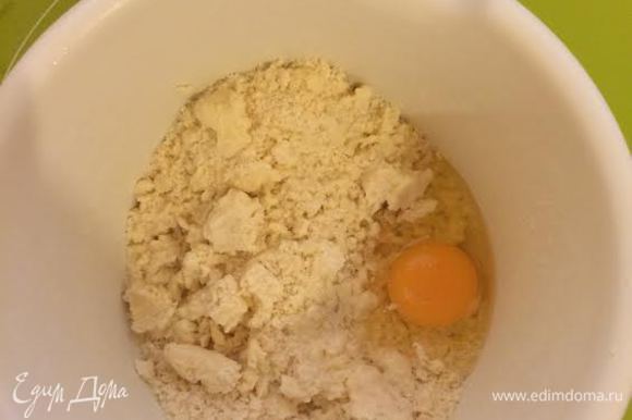 Добавить холодную воду, яйцо и замесить тесто (может придется добавить муки).