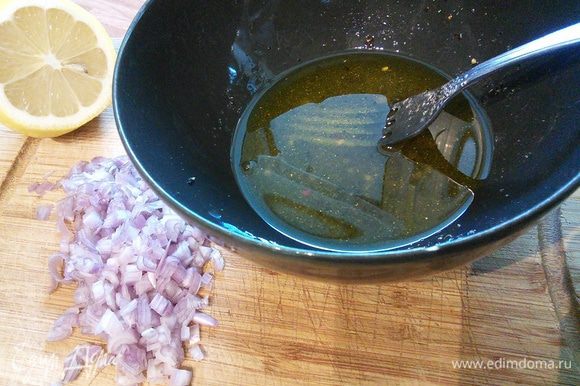 Шалот очистить и мелко нарезать. В мисочке соединить бальзамик (желательно светлый) с медом, солью, перцем и влить оливковое масло. Взбить вилкой до состояния эмульсии, в конце подмешать лук.