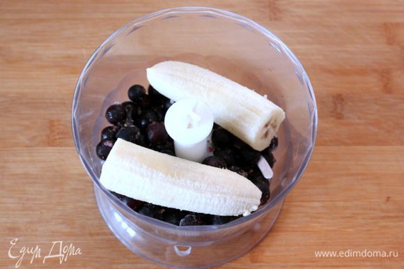 Для начала очистить банан, положить в морозилку для заморозки. Через пару часов вытаскиваем и вместе с ягодами взбиваем в блендере.