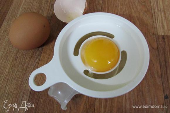 Приготовить бисквит. 2 яйца разделить на белки и желтки.