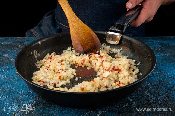 Мелко нарезать лук, чеснок, перец чили и обжарить в оливковом масле. Снять с огня.