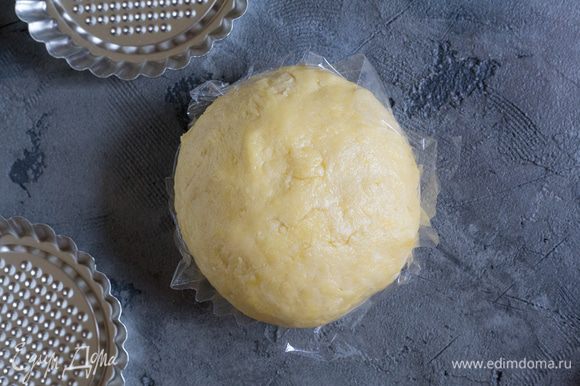 Не вымешивайте тесто слишком сильно, иначе оно не будет рассыпчатым. Заверните в пленку и положите в холодильник на 30 минут.