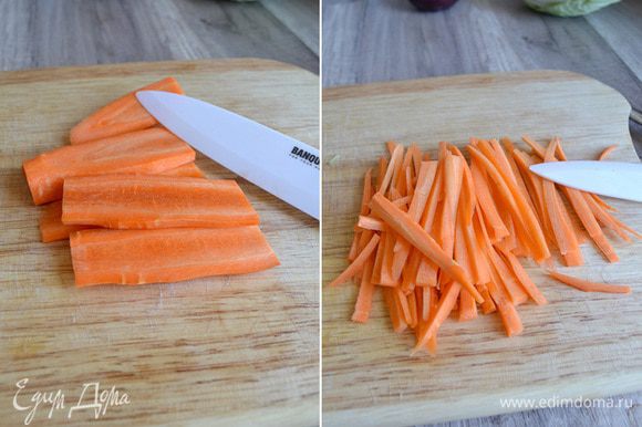 Морковь нарежьте сначала пластинками, а затем — соломкой. Это можно сделать ножом или с помощью специальной терки.