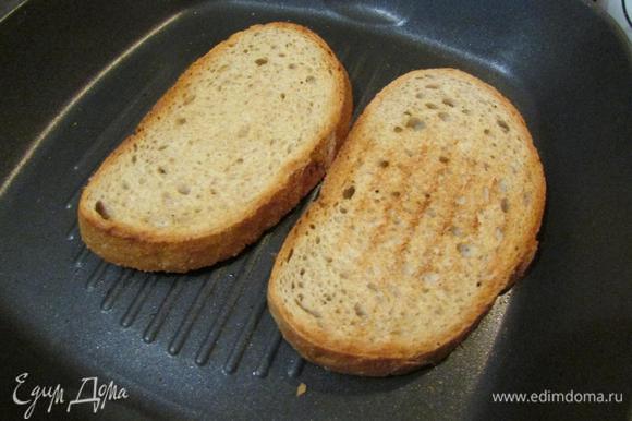 Хлеб подсушить на сковороде-гриль или в тостере.