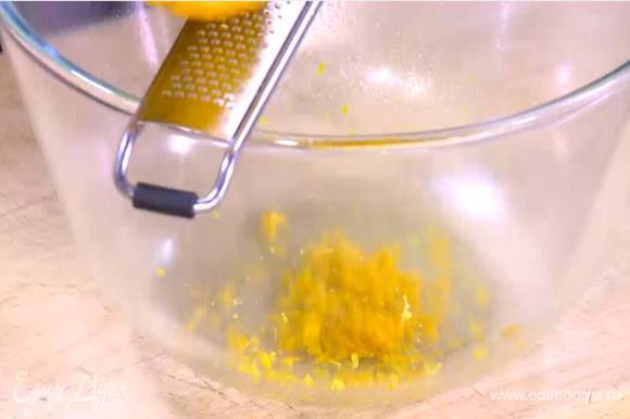 Цедру целого апельсина натереть на мелкой терке, из половинки апельсина выжать сок.