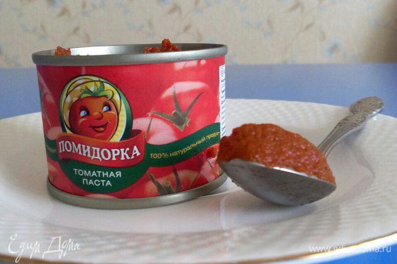 Добавить томатную пасту «Помидорка», посолить, поперчить, потушить 2 минуты.