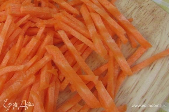 Морковь помыть, почистить, нарезать соломкой. Я воспользовалась теркой для корейской моркови.