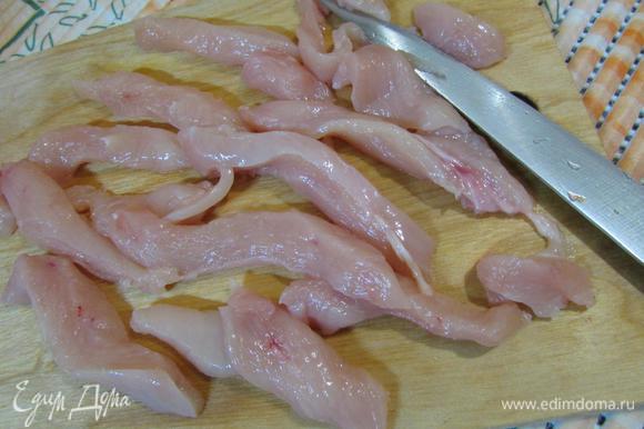 Куриное филе помыть, отделить от пленок и нарезать полосками или как вам нравится.