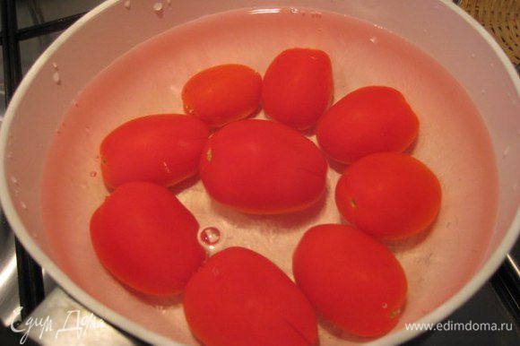На помидорах сделать ножом крестообразные надрезы, опустить в кипяток на 2 минуты, достать, снять кожицу.
