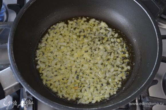 Небольшую луковицу очистить и нарезать помельче. В сковороде разогреть растительное и сливочное масло (1 ст. л.) и выложить лук. Дать ему слегка обжариться до осветления (минуты 4), постоянно помешивая, чтобы он не зажарился.