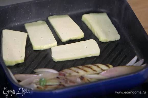 Сыр халуми нарезать ломтиками и обжарить на сковороде-гриль до золотистого цвета.