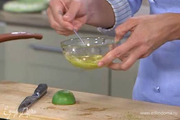 Приготовить соус: горчицу соединить с соком лайма и оливковым маслом, все перемешать.