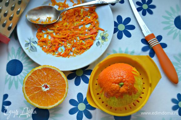 Выжмите сок 1 апельсина (нам потребуется только 1 ст. л. сока), натрите на крупной терке апельсиновую цедру.