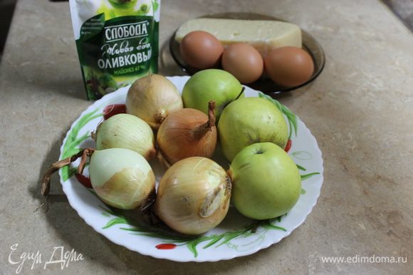 Отварите яйца. Яблоки очистите от кожуры и положите в холодную воду с лимонным соком.