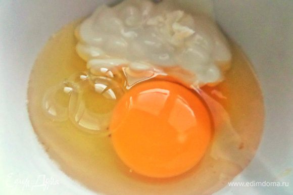 Соединить отдельно яйцо и сметану.
