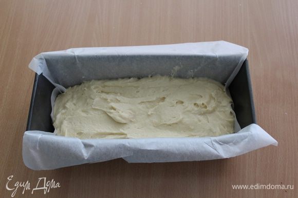 Форму для кекса застелить пергаментной бумагой, выложить тесто.