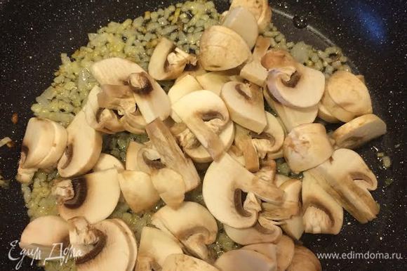 Лук потушить до золотистого цвета, добавить грибы, соль, перец и тушить 5 минут.