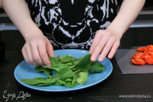 Выложить на сервировочную тарелку листья шпината.