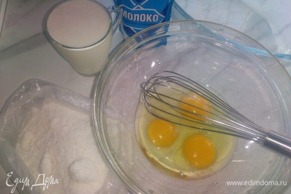 В миске смешать молоко сгущенное, яйца и молоко, перемешать венчиком.