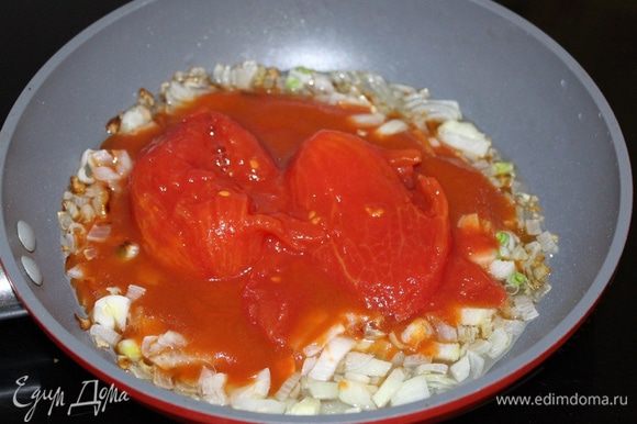 Лук мелко нарезать, обжарить до мягкости, добавить томаты. И тушить около 5 минут. Спустить в суп.