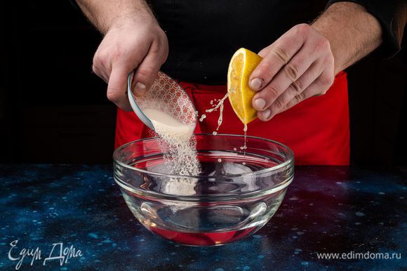 Тем временем приготовьте сироп из агар-агара. Смешайте воду, лимонный сок и агар-агар. Полученную смесь отставляем.