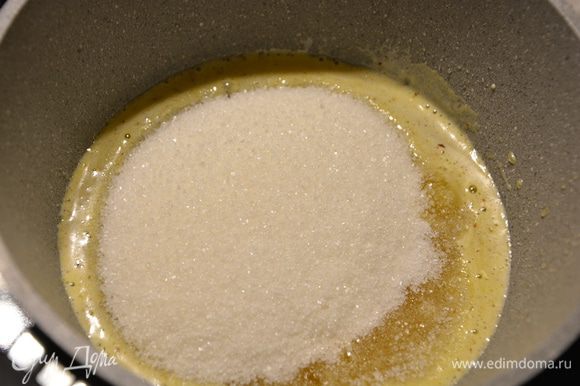 Добавить сахар и варить до 120°С, примерно 5 минут.