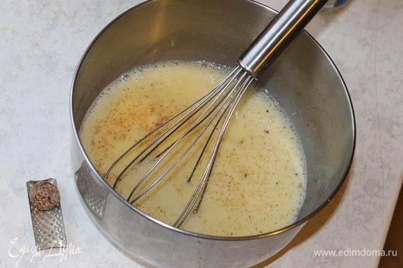 Добавьте в яичную смесь мускатный орех и немного соли.