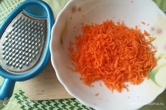 Морковь помоем, почистим и натрем на терке средней крупности.