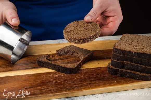 При помощи кулинарного кольца вырежьте из ржаного хлеба круглые заготовки для брускет.
