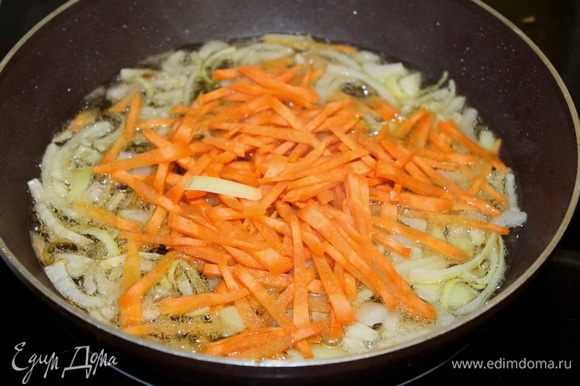 Добавляем заранее нарезанную морковь, слегка обжариваем.