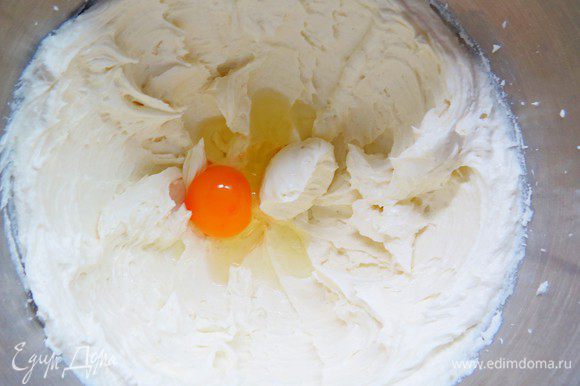 Добавить яйцо, взбить, затем добавить желток, взбить еще раз (не больше 30 секунд).