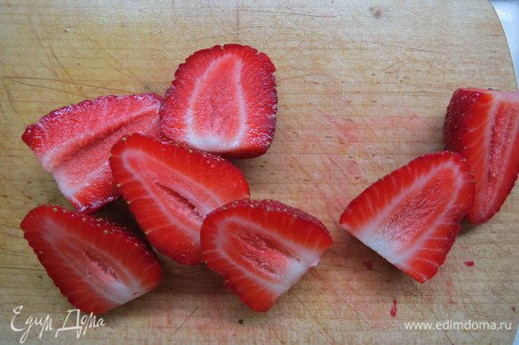 У клубники срезаем плодоножку и разрезаем каждую ягоду на половинки. Всего понадобится около 8-10 ягодок.