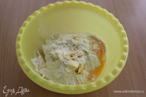 Из муки, сливочного масла, желтка, соли и холодной воды ( 2-3 ст. л.) замесите тесто, соберите его в шар и отправьте в холодильник на 30 минут.