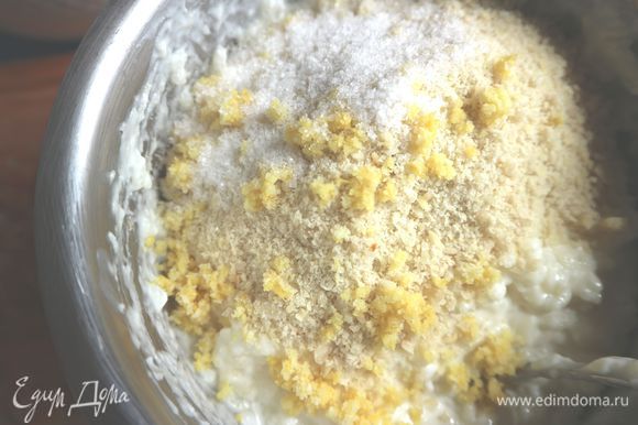 Добавить в остывший рис измельченный миндаль (100 г), оставшуюся цедру, ванильный сахар.