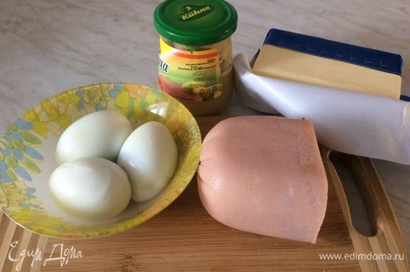Подготовить продукты. Яйца сварить вкрутую.