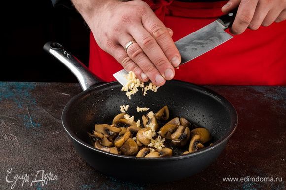 Нарежьте крупно грибы и обжарьте на оливковом масле до румяной корочки. К горячим грибам добавьте измельченный чеснок.