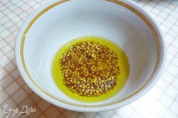В чашке смешиваем оливковое масло, мед, горчицу, солим, перчим по вкусу и все аккуратно перемешиваем, чтобы не раздавить горчичные зернышки.