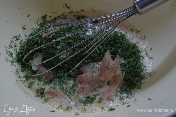 Добавьте мелко нарезанный укроп и нарезанную кусочками рыбу. Берите филе любой рыбки (треска, лосось). Посолите, поперчите.