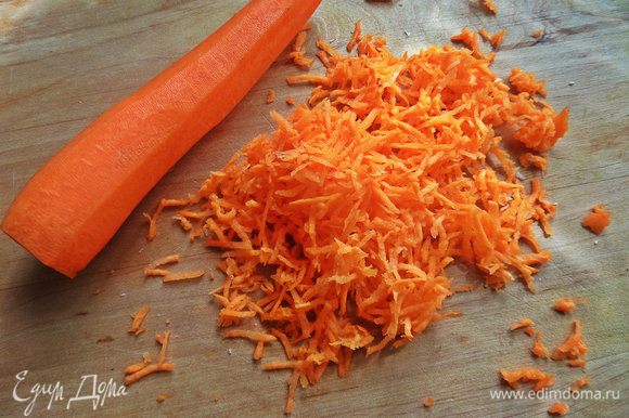 Сырую морковь натереть.