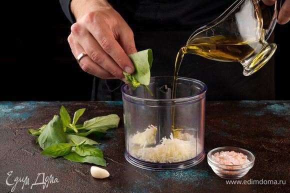 Для соуса натереть пармезан на терке, измельчить чеснок и базилик. Все сложить в блендер, добавить щепотку соли и немного оливкового масла. Измельчить все до однородного состояния.
